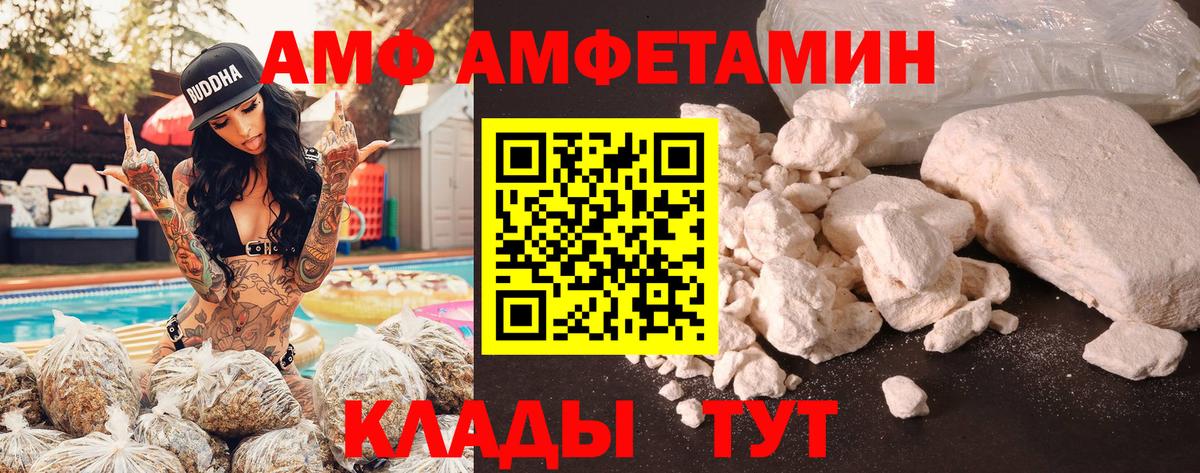 Амфетамин Premium  АМФ  Асбест  Вход с VPN 