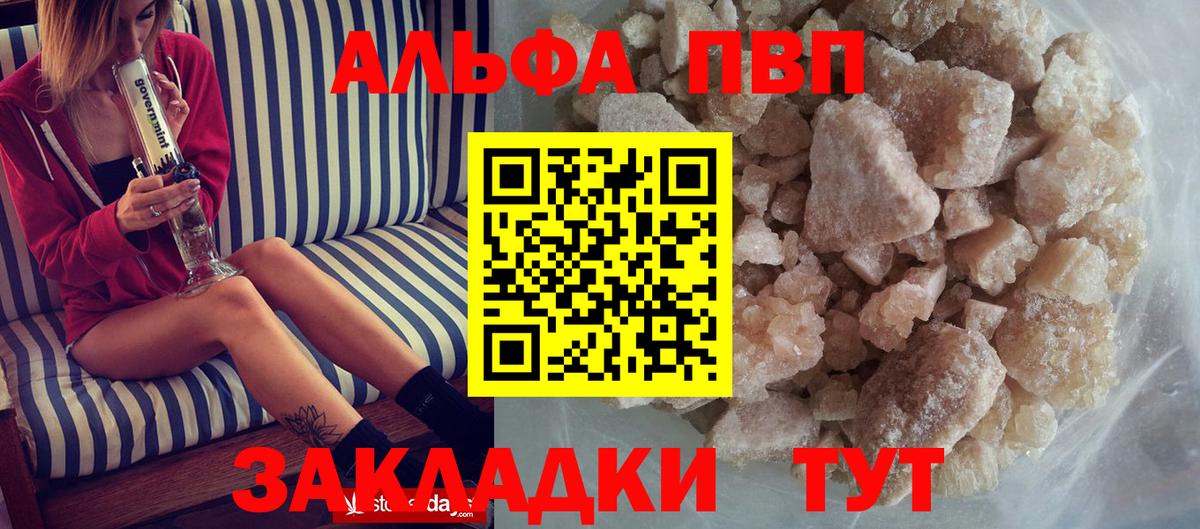 Alpha-PVP  Alpha-PVP СК КРИС  Вход с VPN  Асбест  Alfa_PVP СК КРИС  Alfa_PVP Crystall 