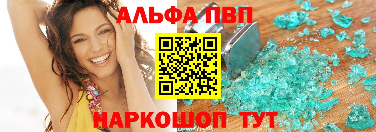 A-PVP VHQ Асбест