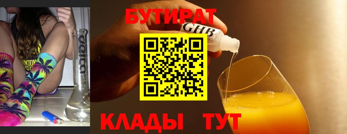 Бутират бутандиол Асбест