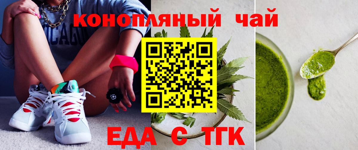 Печенье с ТГК марихуана  Вход с VPN  Асбест 