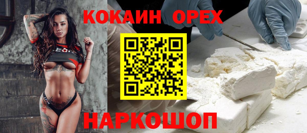 Асбест  цены наркотик  Кокаин Эквадор  Вход с VPN  Кокаин FishScale 