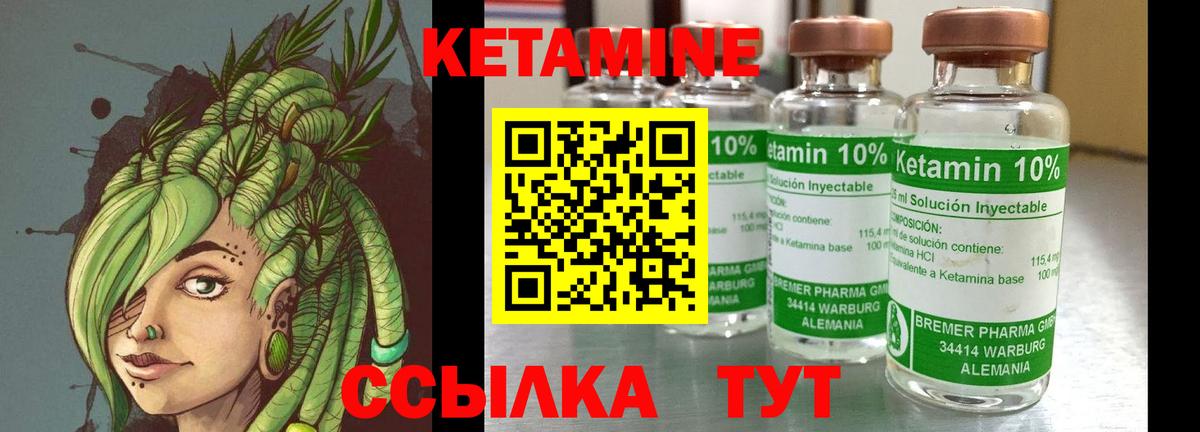 Асбест  КЕТАМИН ketamine  Кетамин VHQ  Вход с VPN 