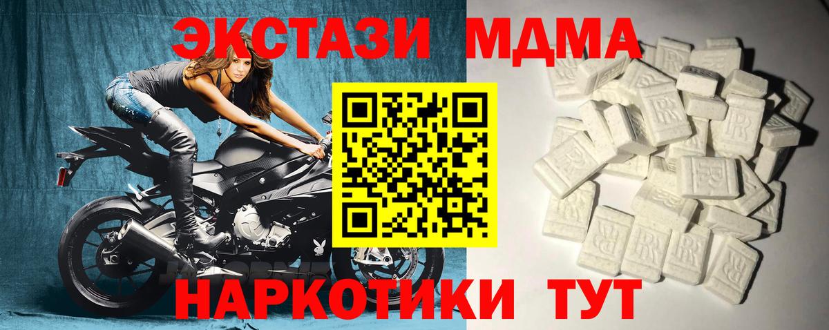 МДМА VHQ  MDMA crystal  Вход с VPN  Асбест 