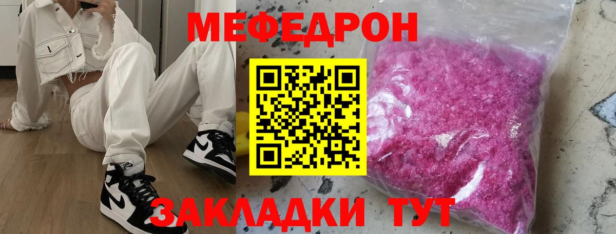 Меф  Асбест