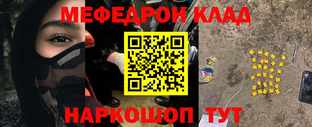Асбест  МЕФ  Вход с VPN  хочу наркоту  МЕФ  Меф мяу мяу  МЯУ-МЯУ кристаллы 