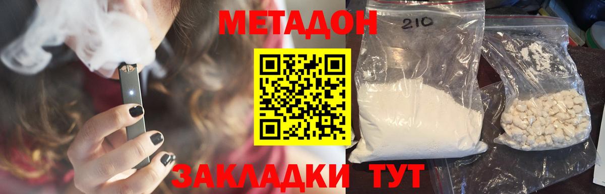 mega tor  shop Telegram  Асбест  Метадон белоснежный  Вход с VPN 