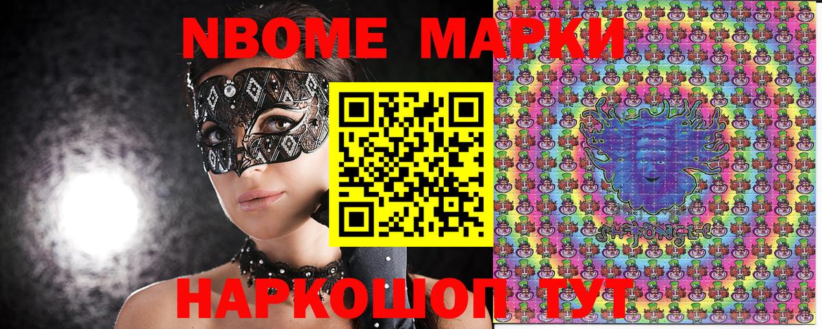 Марки N-bome 1500мкг  Марки N-bome 1500мкг  Асбест  Марки NBOMe  Вход с VPN 