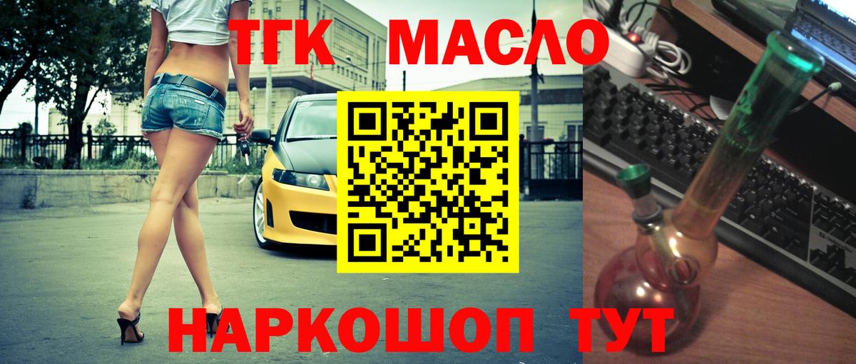 ТГК Wax  Вход с VPN  Дистиллят ТГК жижа  Асбест 
