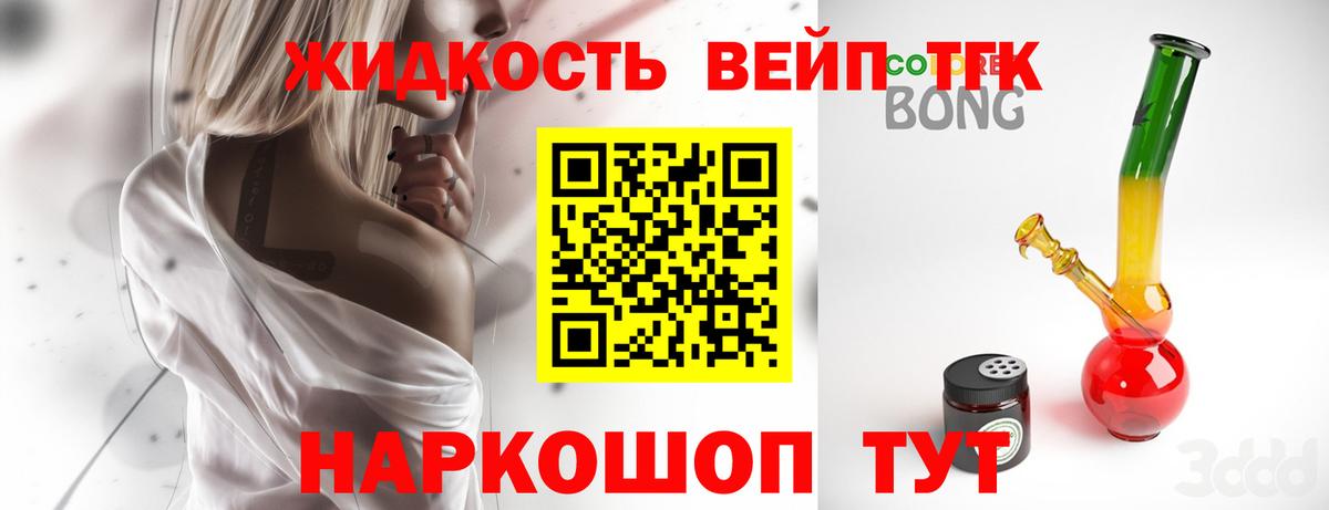 Дистиллят ТГК жижа Асбест